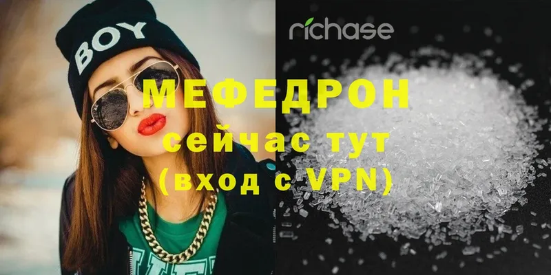 Меф mephedrone  кракен ONION  Мещовск 