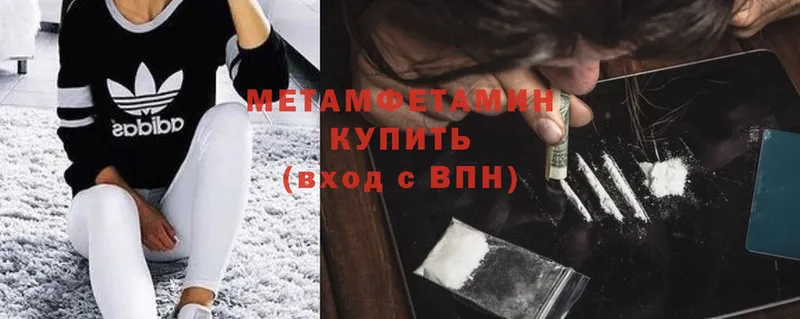 mega ссылки  Мещовск  Метамфетамин Methamphetamine 